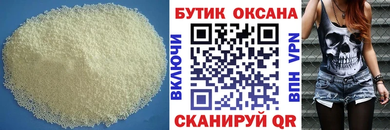 Бутират Butirat  Солигалич 