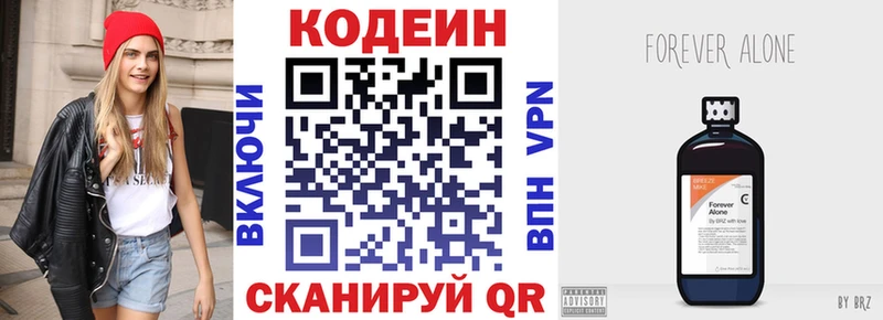 Кодеиновый сироп Lean Purple Drank даркнет сайт ОМГ ОМГ онион Солигалич