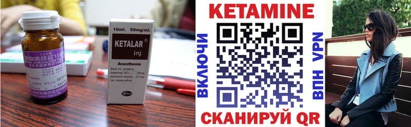Кетамин VHQ Солигалич