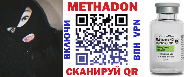 Метадон VHQ  Солигалич 